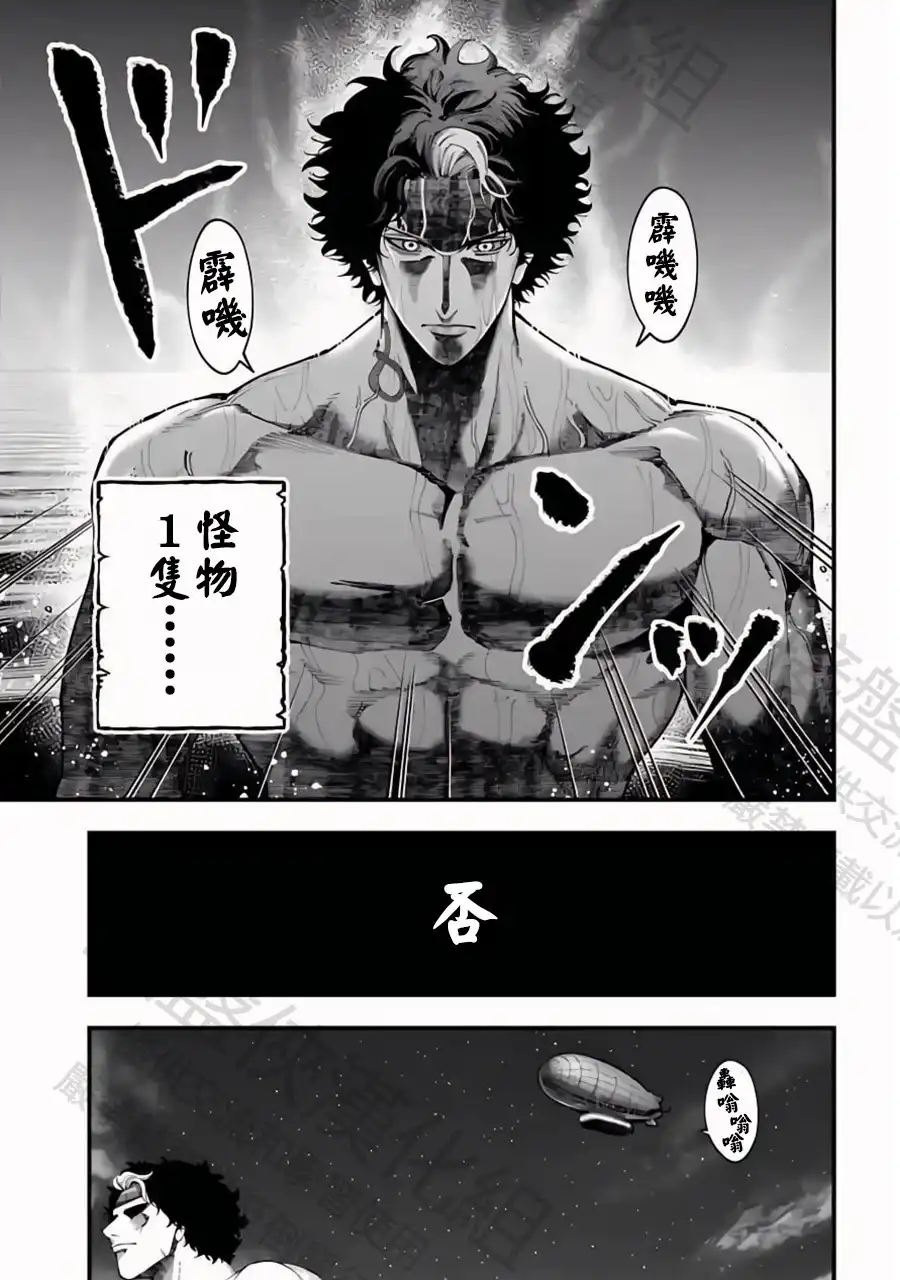 终末的女武神奇谭·开膛手杰克事件簿 单话 第43话 决战的开幕 第28页