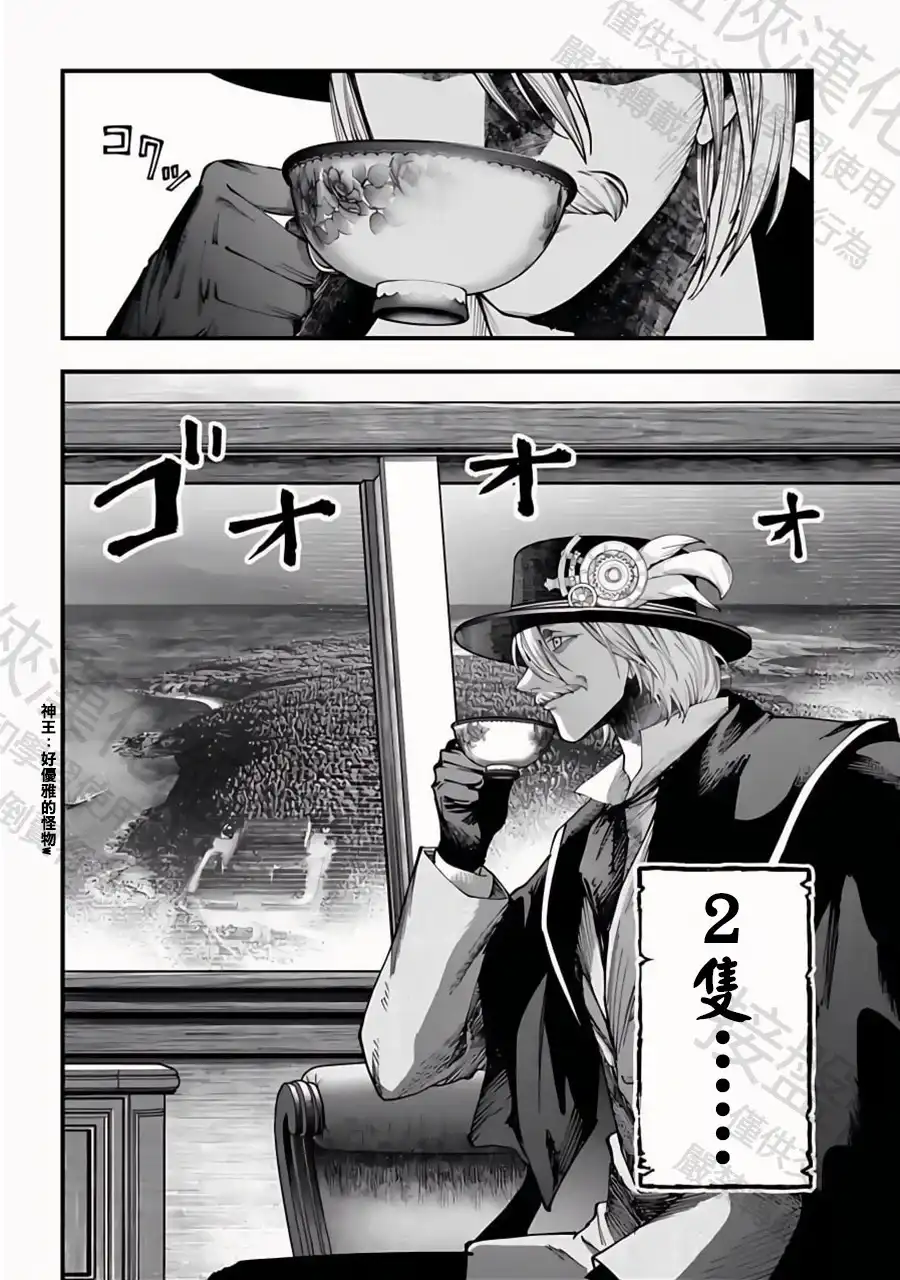 终末的女武神奇谭·开膛手杰克事件簿 单话 第43话 决战的开幕 第27页