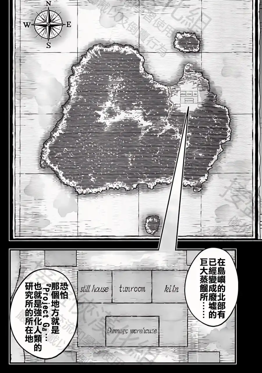 终末的女武神奇谭·开膛手杰克事件簿 单话 第43话 决战的开幕 第6页