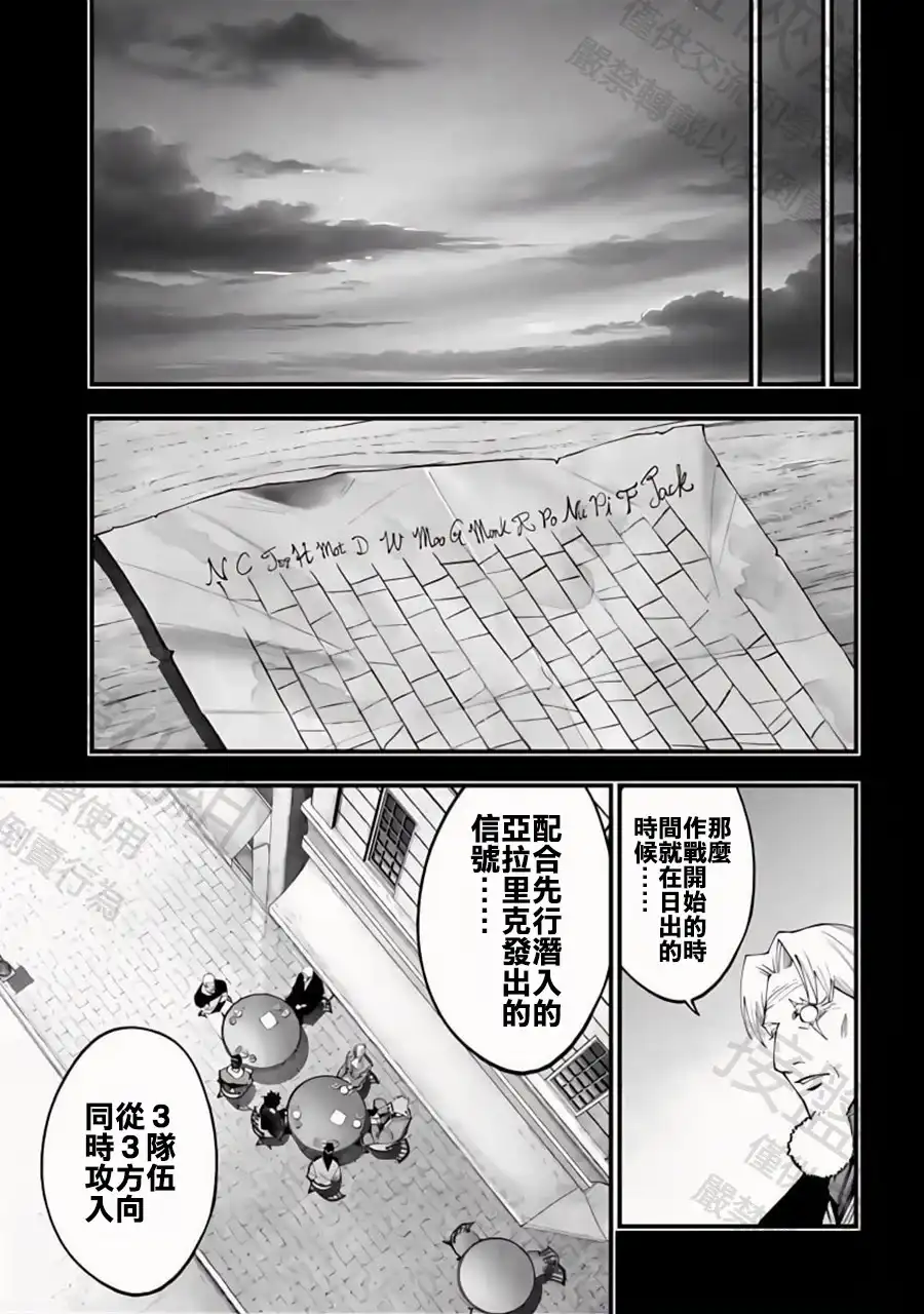 终末的女武神奇谭·开膛手杰克事件簿 单话 第43话 决战的开幕 第17页