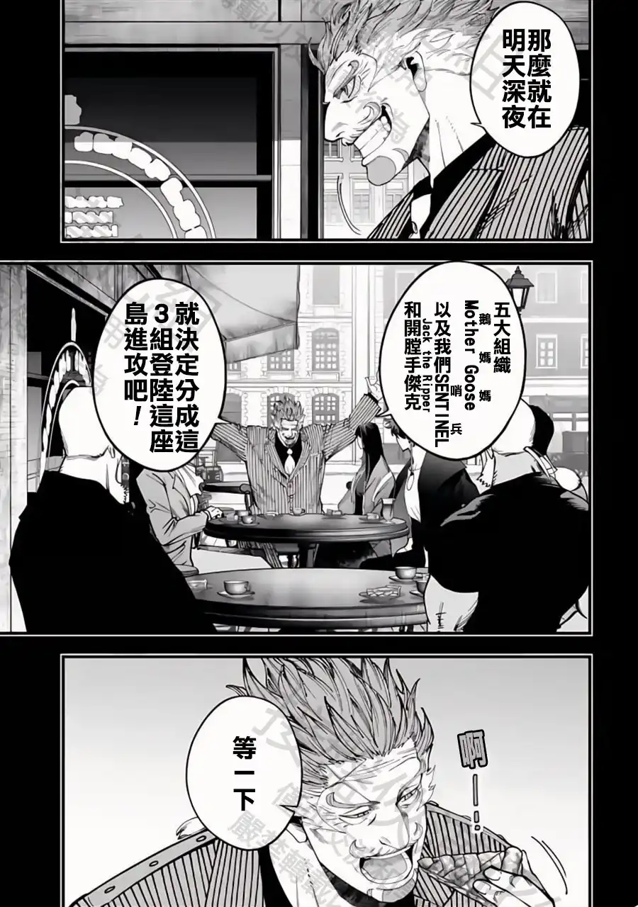 终末的女武神奇谭·开膛手杰克事件簿 单话 第43话 决战的开幕 第12页