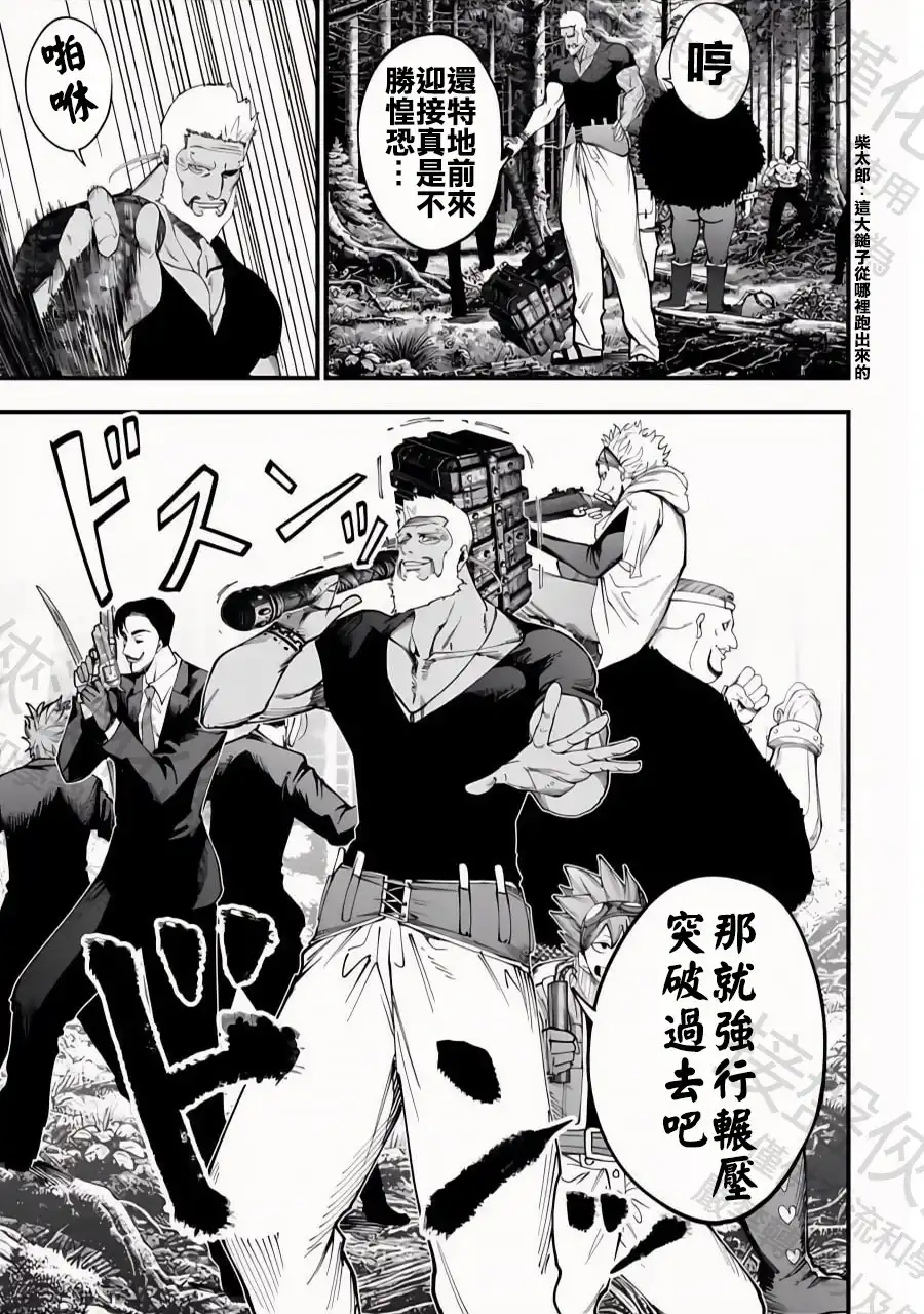 终末的女武神奇谭·开膛手杰克事件簿 单话 第44话 与未知的遭遇 第19页