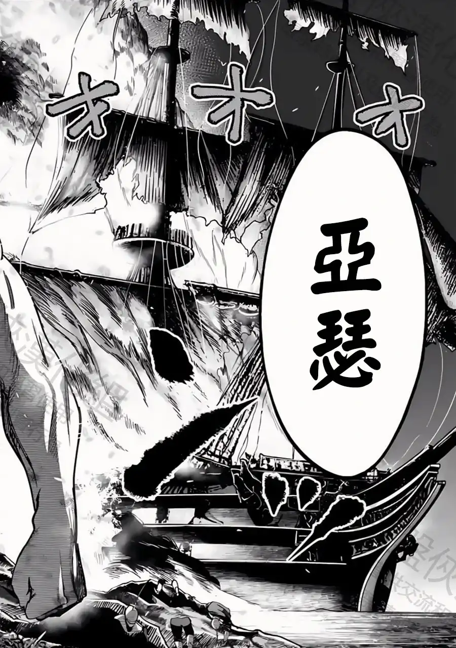 终末的女武神奇谭·开膛手杰克事件簿 单话 第44话 与未知的遭遇 第24页