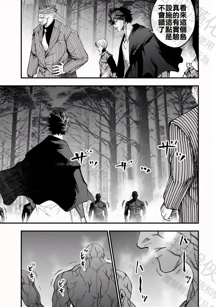 终末的女武神奇谭·开膛手杰克事件簿 单话 第44话 与未知的遭遇 第13页