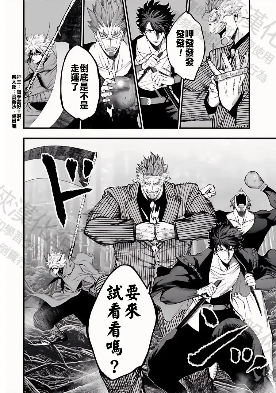 终末的女武神奇谭·开膛手杰克事件簿 单话 第44话 与未知的遭遇 第16页
