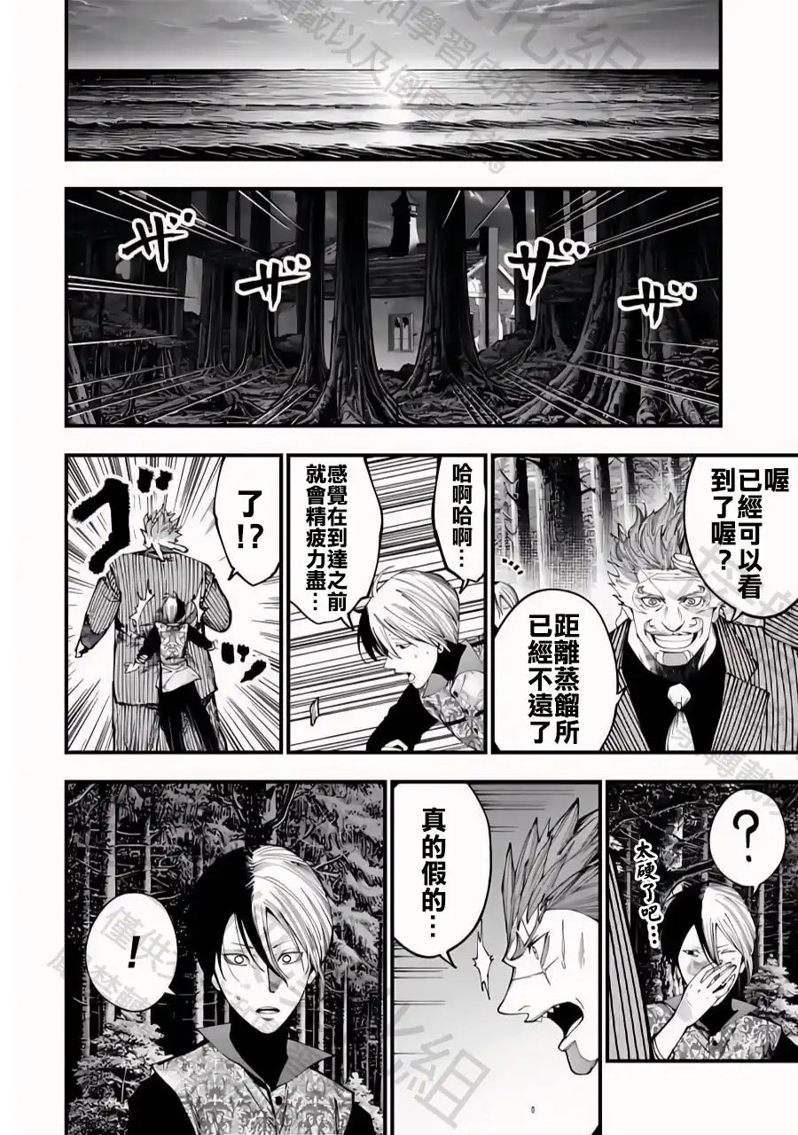 终末的女武神奇谭·开膛手杰克事件簿 单话 第44话 与未知的遭遇 第12页
