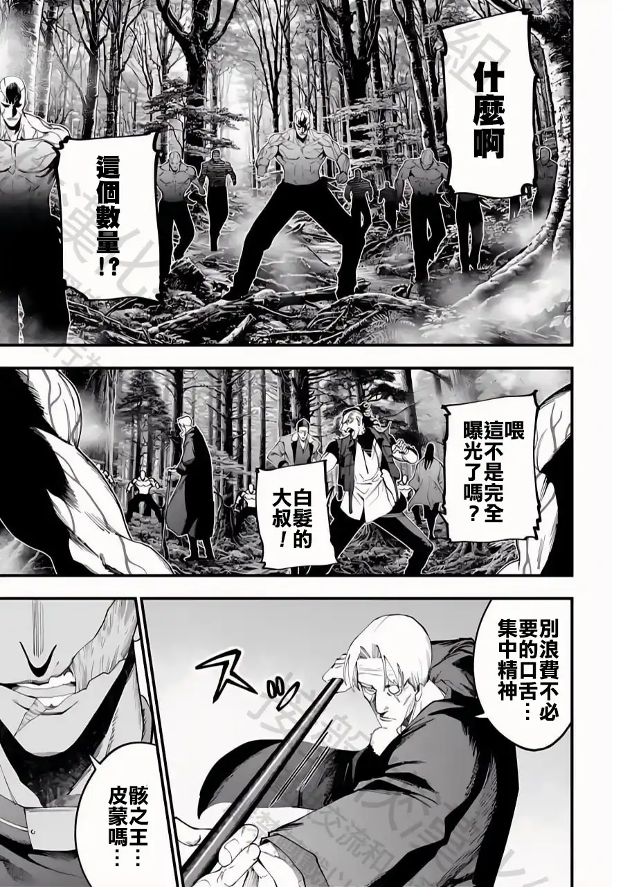 终末的女武神奇谭·开膛手杰克事件簿 单话 第44话 与未知的遭遇 第17页