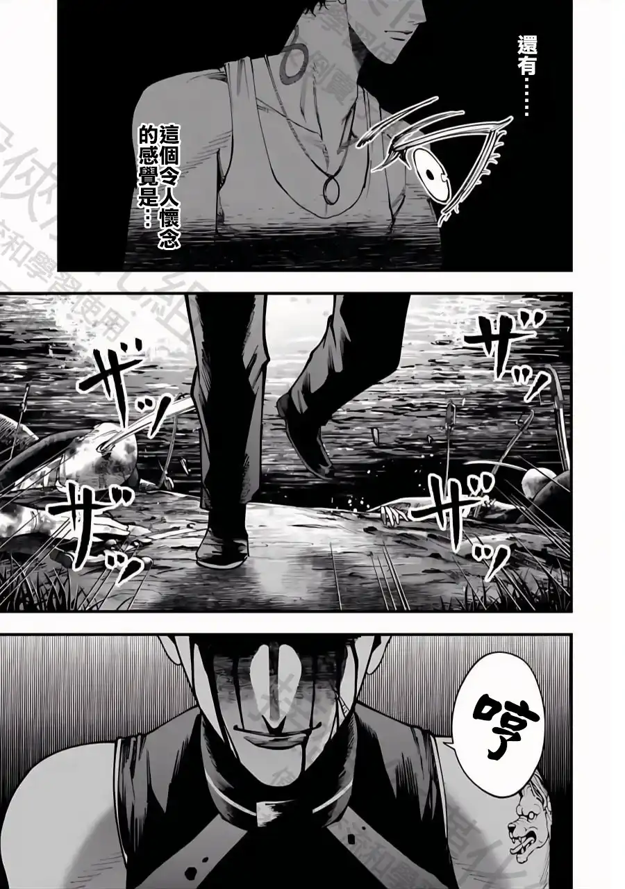 终末的女武神奇谭·开膛手杰克事件簿 单话 第44话 与未知的遭遇 第23页
