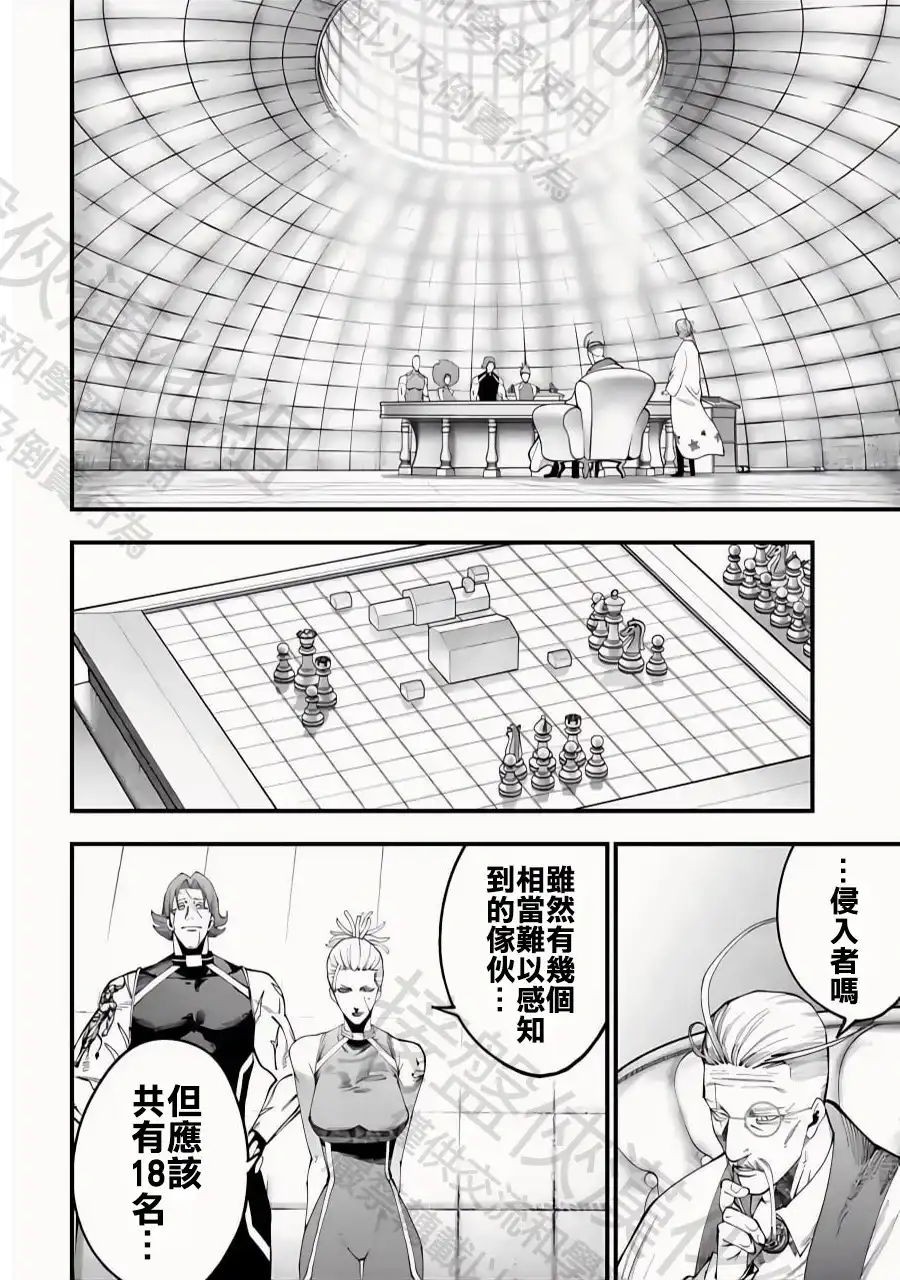 终末的女武神奇谭·开膛手杰克事件簿 单话 第44话 与未知的遭遇 第8页