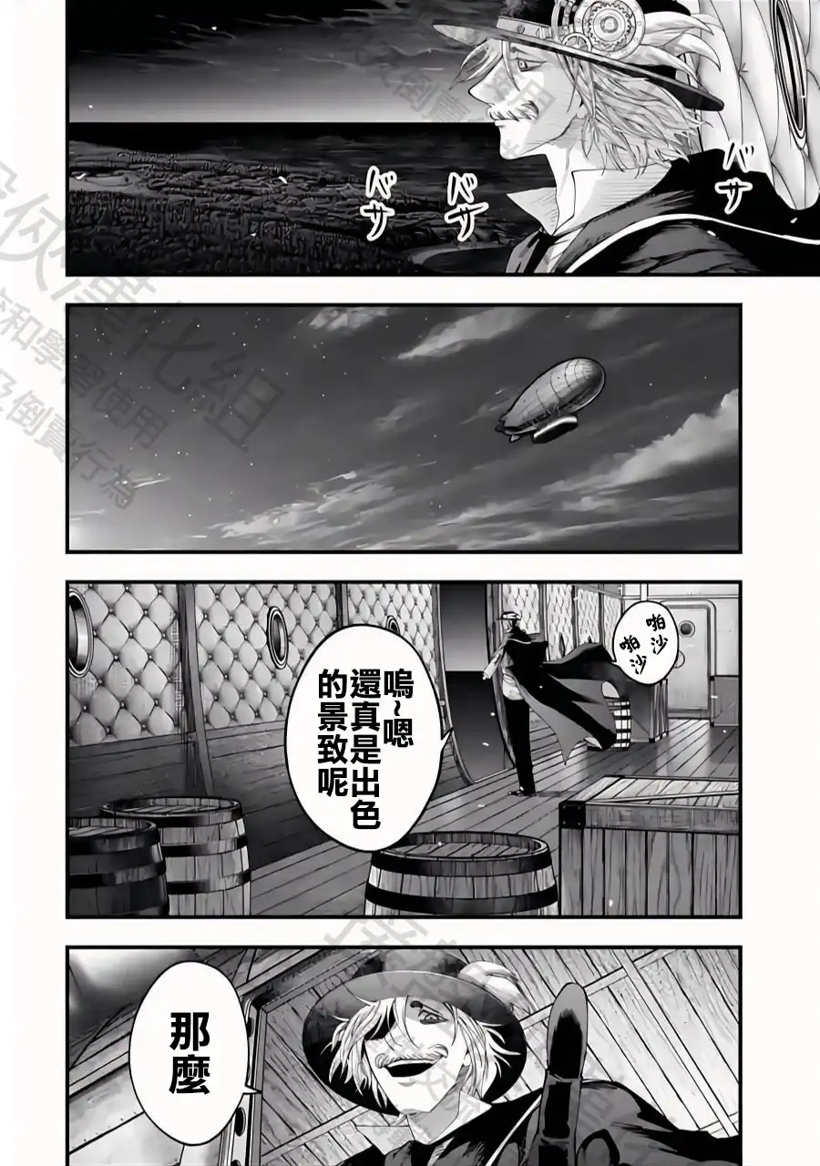 终末的女武神奇谭·开膛手杰克事件簿 单话 第45话 百头龙军 第26页