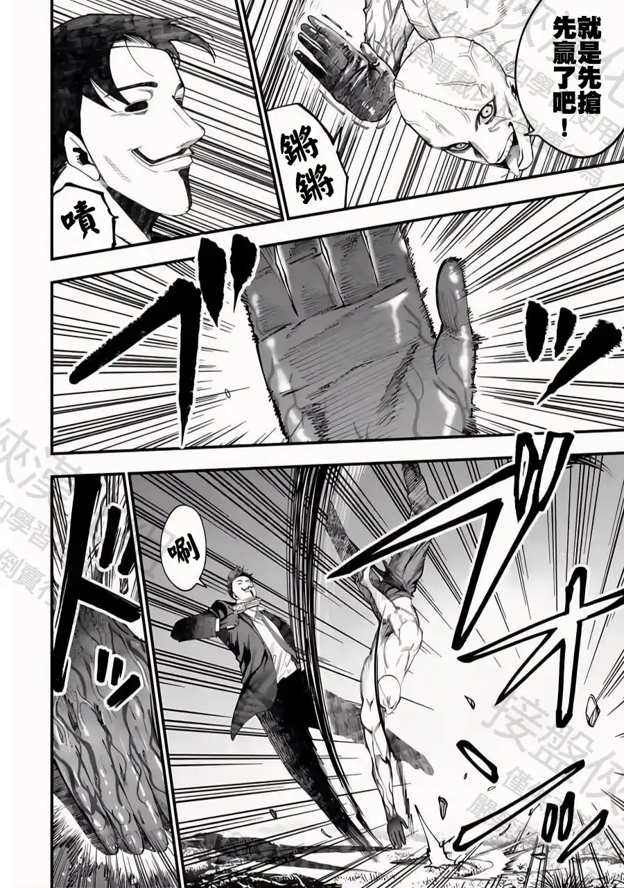 终末的女武神奇谭·开膛手杰克事件簿 单话 第45话 百头龙军 第3页