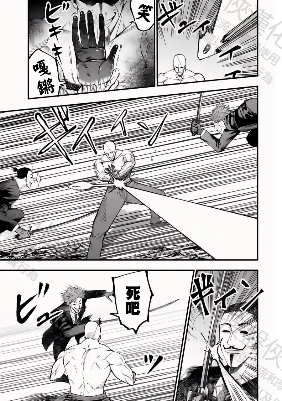 终末的女武神奇谭·开膛手杰克事件簿 单话 第45话 百头龙军 第7页