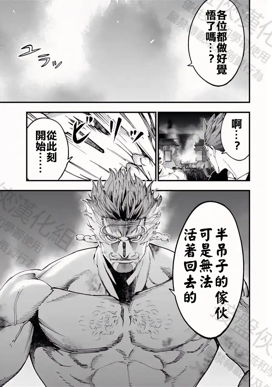 终末的女武神奇谭·开膛手杰克事件簿 单话 第45话 百头龙军 第25页