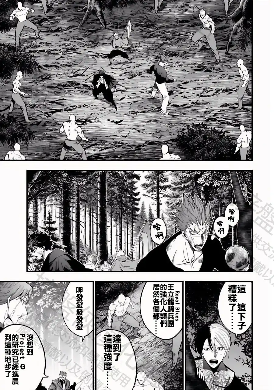 终末的女武神奇谭·开膛手杰克事件簿 单话 第45话 百头龙军 第19页