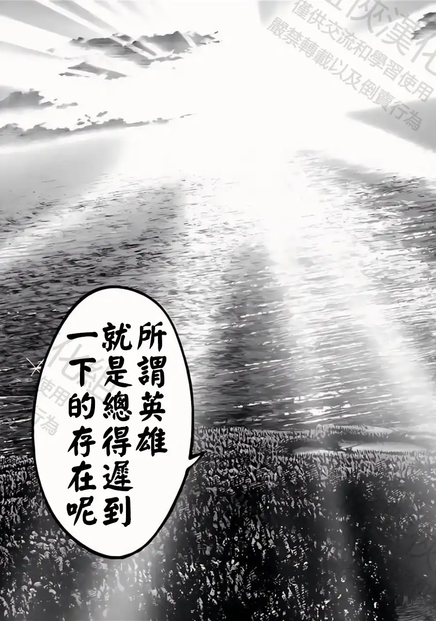 终末的女武神奇谭·开膛手杰克事件簿 单话 第45话 百头龙军 第28页