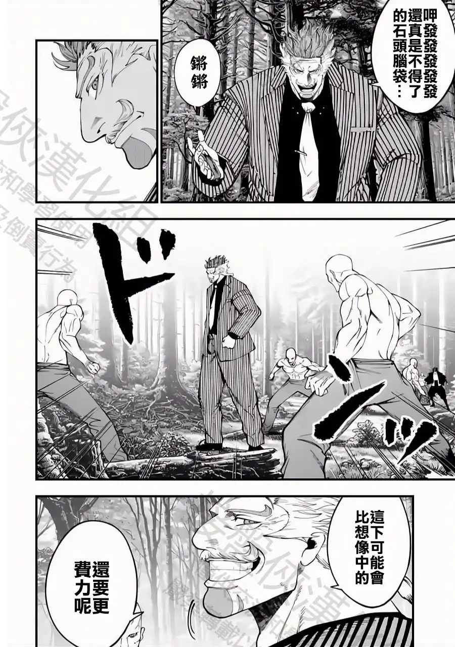 终末的女武神奇谭·开膛手杰克事件簿 单话 第45话 百头龙军 第18页