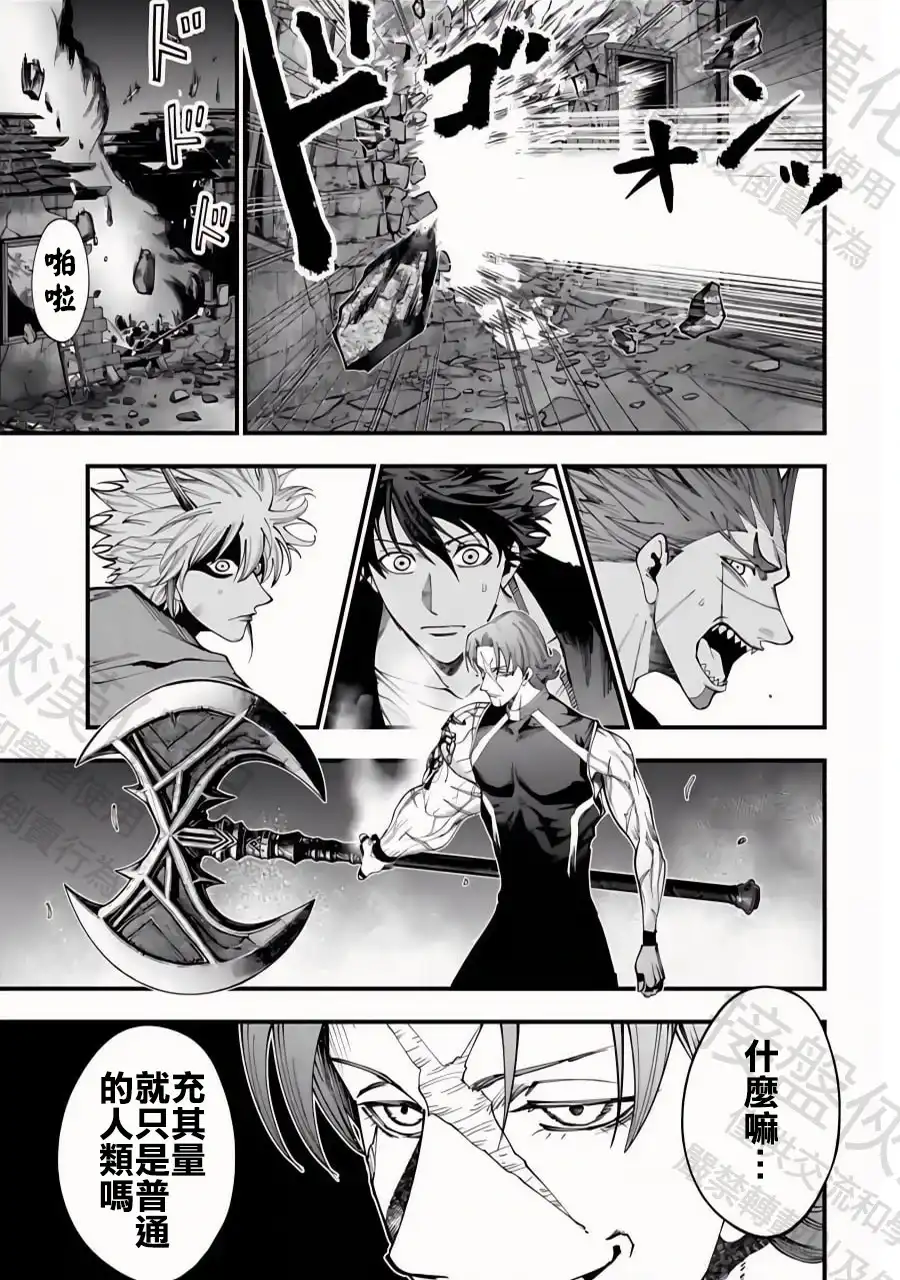 终末的女武神奇谭·开膛手杰克事件簿 单话 第45话 百头龙军 第23页