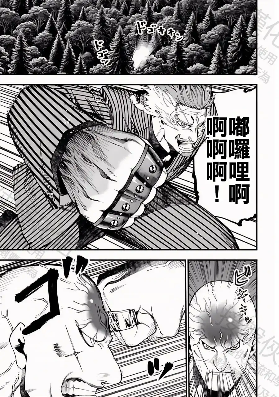 终末的女武神奇谭·开膛手杰克事件簿 单话 第45话 百头龙军 第14页