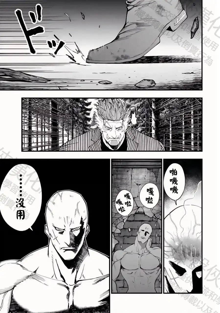 终末的女武神奇谭·开膛手杰克事件簿 单话 第45话 百头龙军 第17页