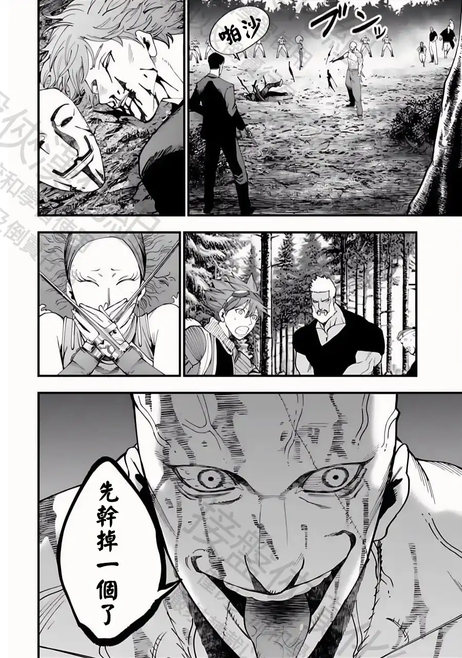 终末的女武神奇谭·开膛手杰克事件簿 单话 第45话 百头龙军 第10页