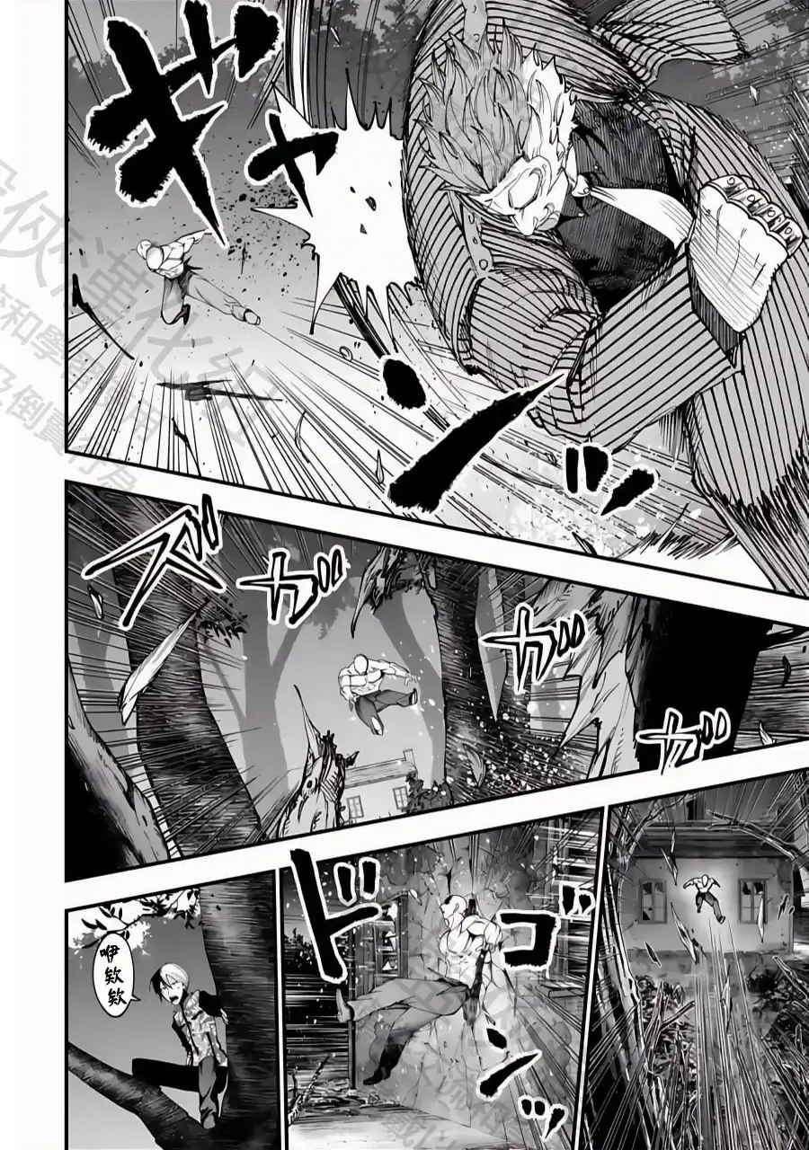 终末的女武神奇谭·开膛手杰克事件簿 单话 第45话 百头龙军 第16页