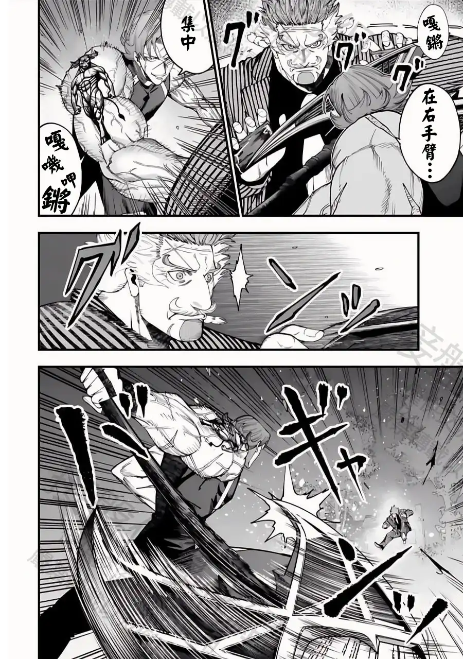 终末的女武神奇谭·开膛手杰克事件簿 单话 第45话 百头龙军 第22页