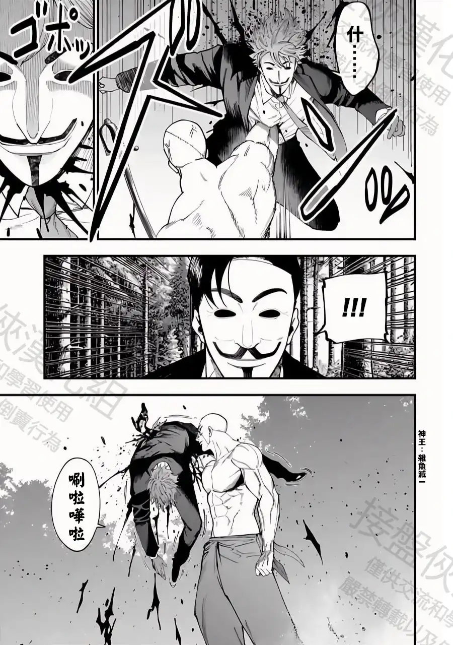 终末的女武神奇谭·开膛手杰克事件簿 单话 第45话 百头龙军 第9页