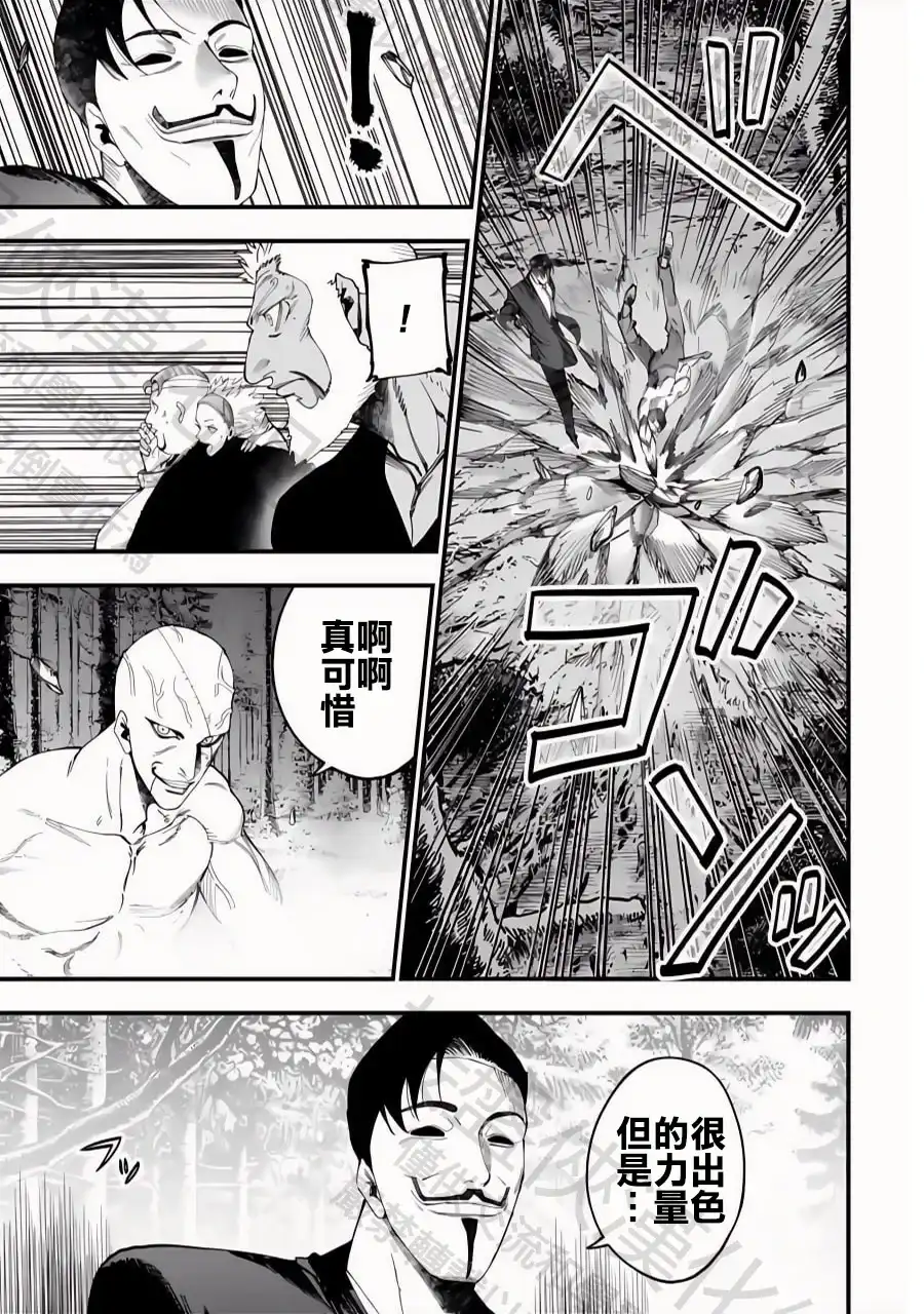 终末的女武神奇谭·开膛手杰克事件簿 单话 第45话 百头龙军 第5页