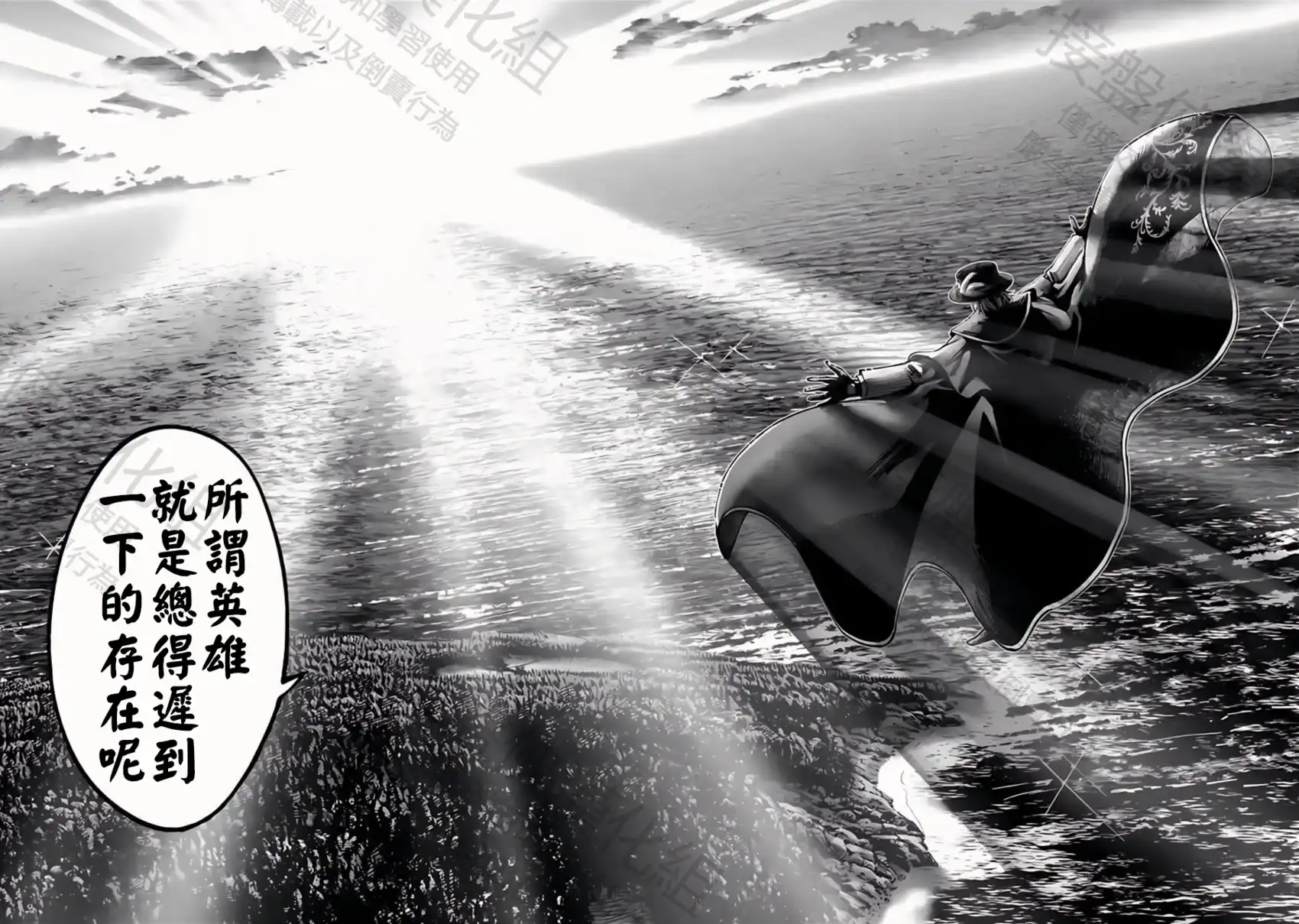 终末的女武神奇谭·开膛手杰克事件簿 单话 第45话 百头龙军 第29页