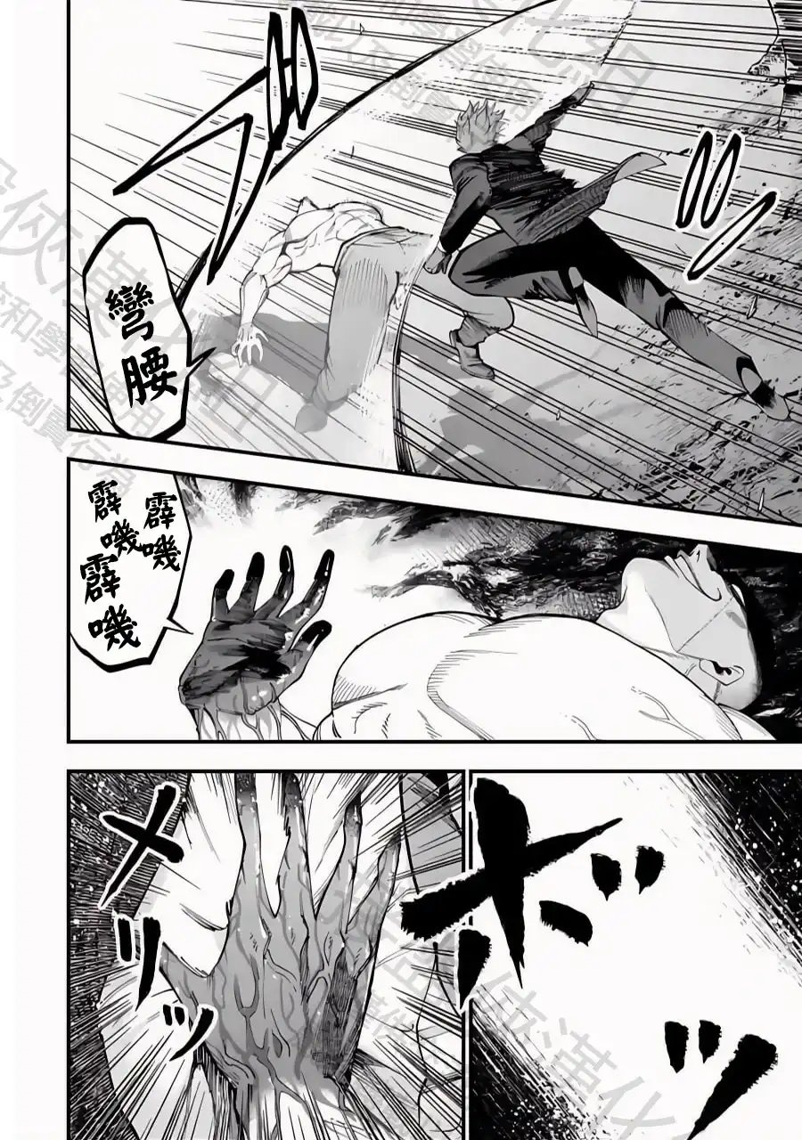 终末的女武神奇谭·开膛手杰克事件簿 单话 第45话 百头龙军 第8页
