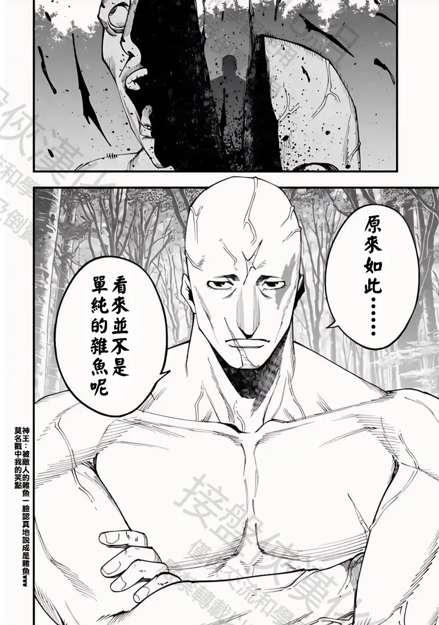 终末的女武神奇谭·开膛手杰克事件簿 单话 第46话 绅士降临 第10页