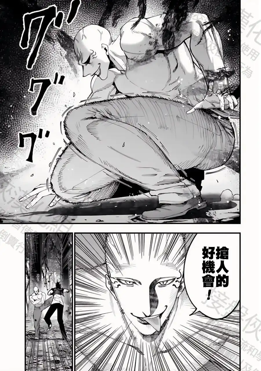 终末的女武神奇谭·开膛手杰克事件簿 单话 第46话 绅士降临 第15页