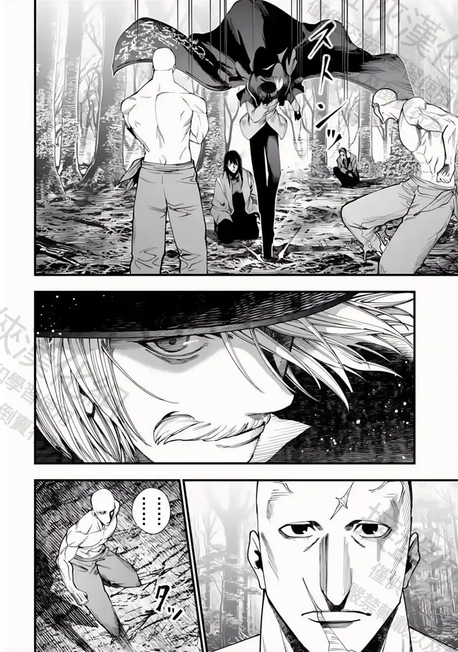 终末的女武神奇谭·开膛手杰克事件簿 单话 第46话 绅士降临 第28页