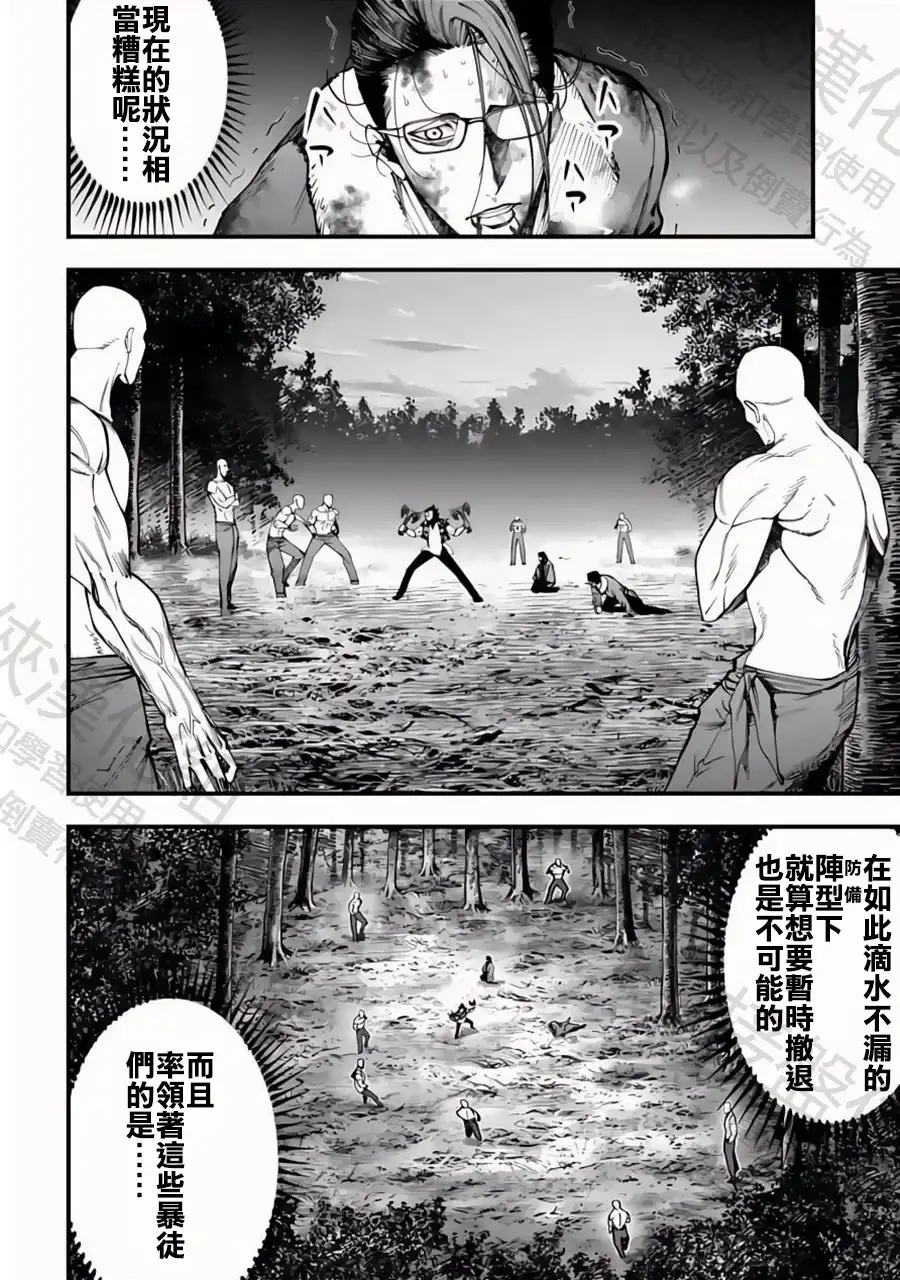 终末的女武神奇谭·开膛手杰克事件簿 单话 第46话 绅士降临 第3页