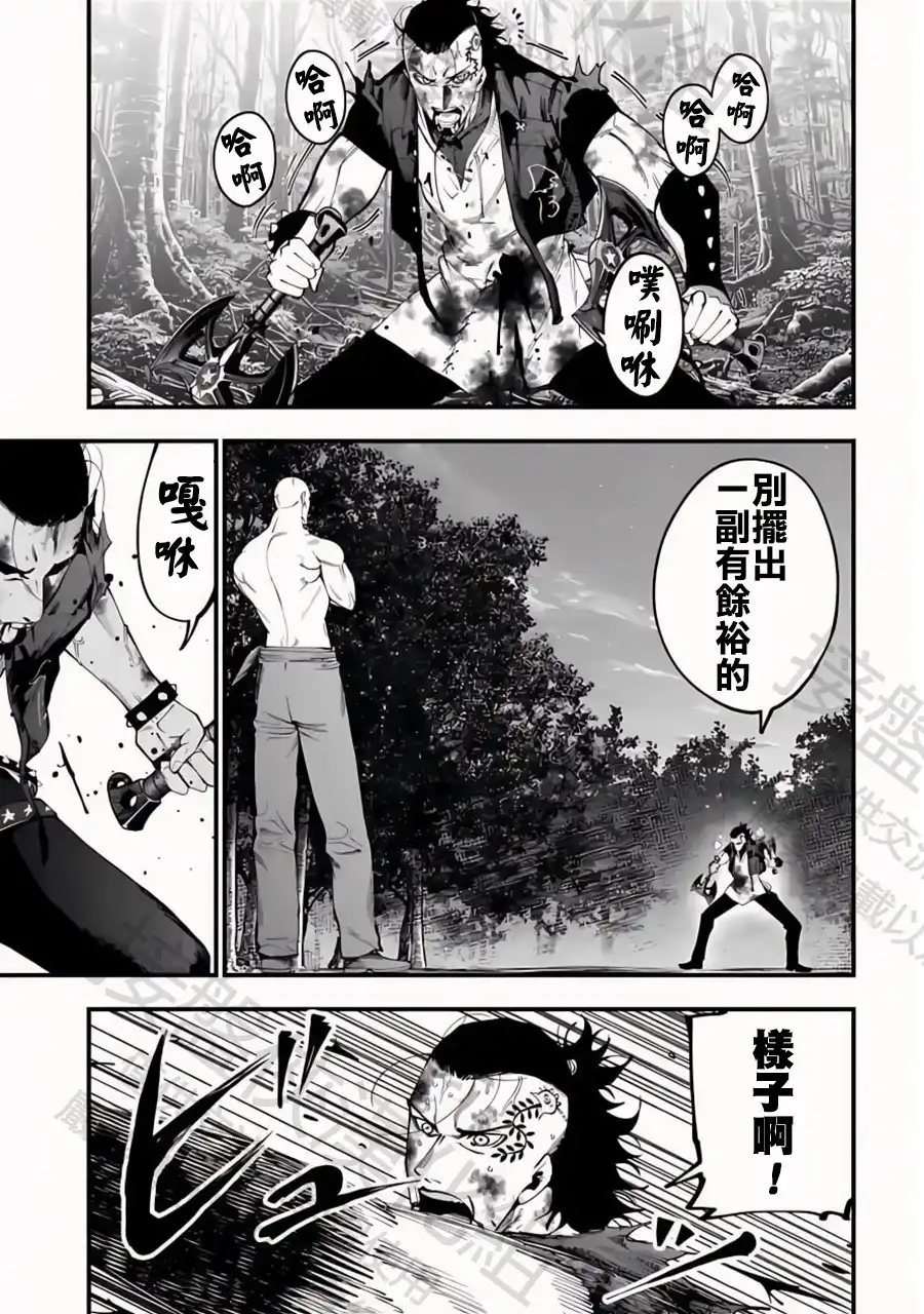 终末的女武神奇谭·开膛手杰克事件簿 单话 第46话 绅士降临 第11页