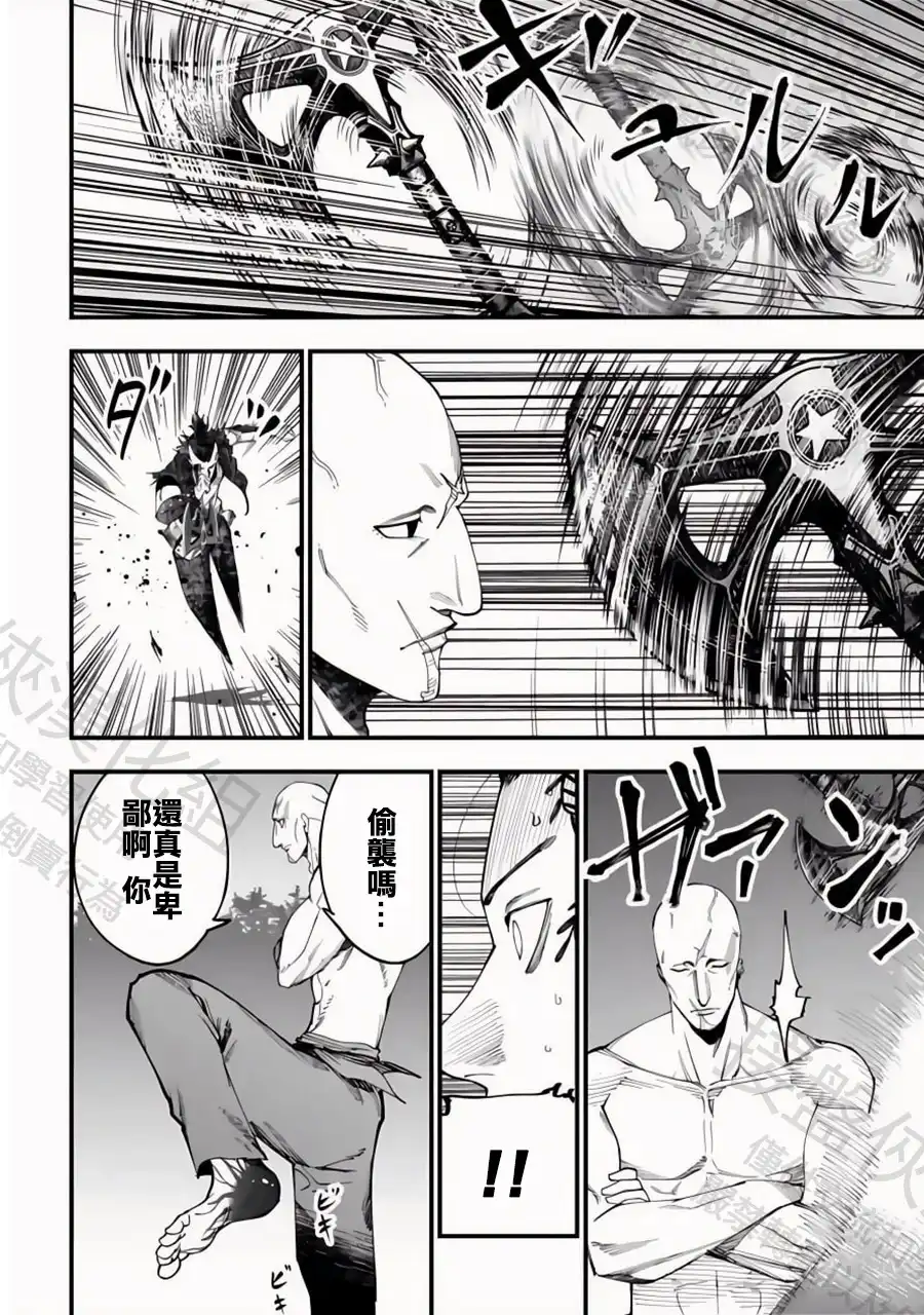终末的女武神奇谭·开膛手杰克事件簿 单话 第46话 绅士降临 第12页