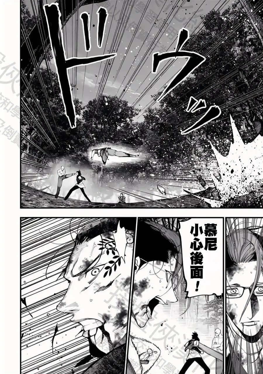 终末的女武神奇谭·开膛手杰克事件簿 单话 第46话 绅士降临 第16页