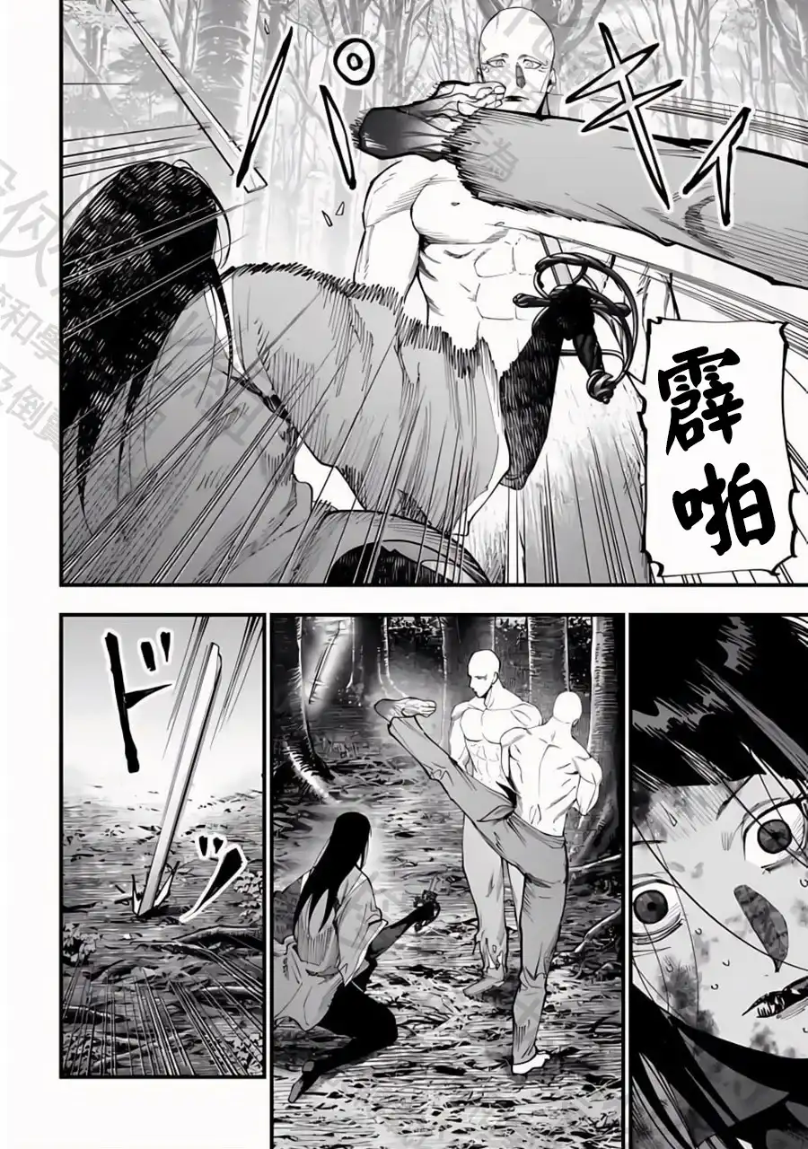 终末的女武神奇谭·开膛手杰克事件簿 单话 第46话 绅士降临 第23页