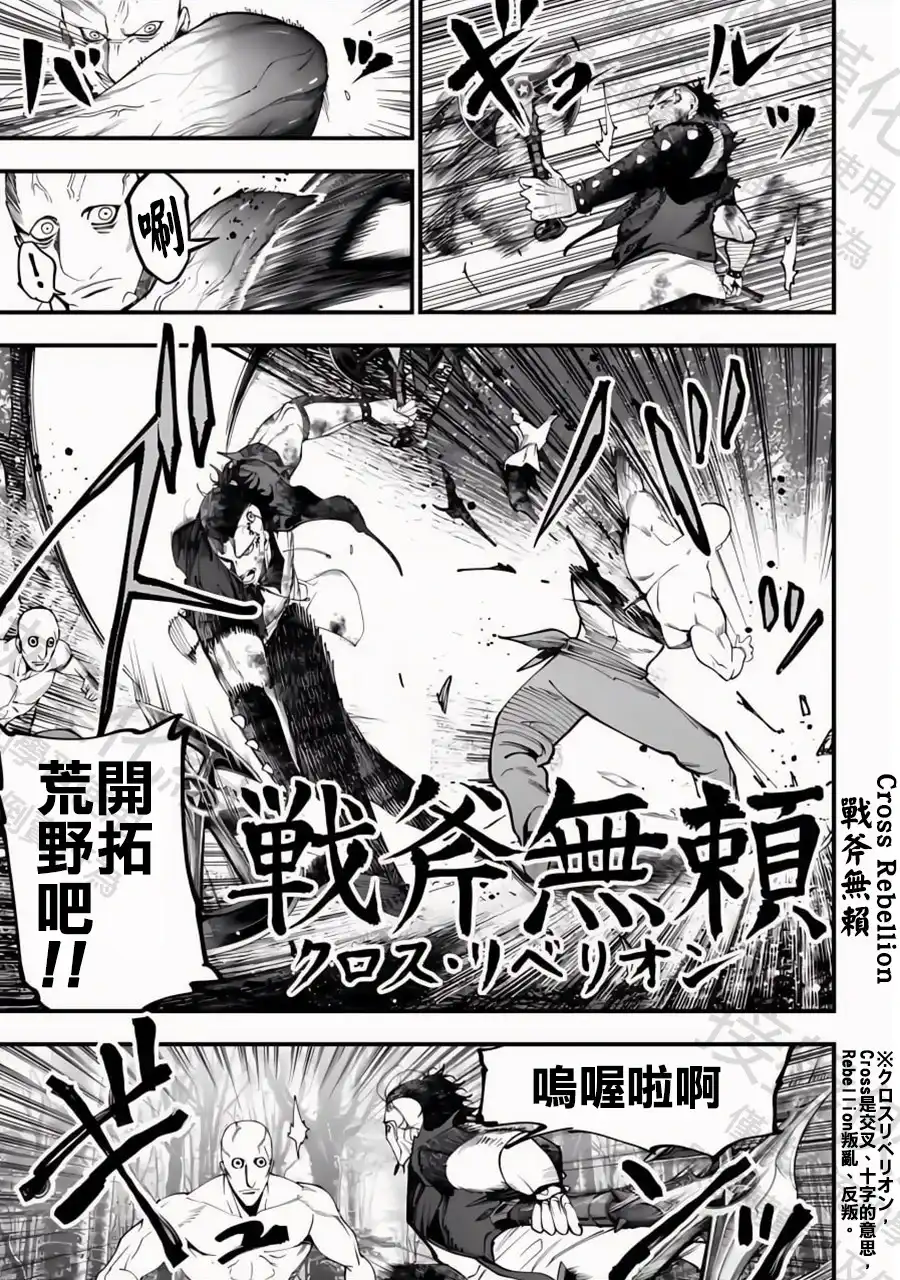 终末的女武神奇谭·开膛手杰克事件簿 单话 第46话 绅士降临 第7页