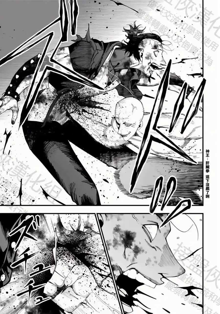 终末的女武神奇谭·开膛手杰克事件簿 单话 第46话 绅士降临 第17页