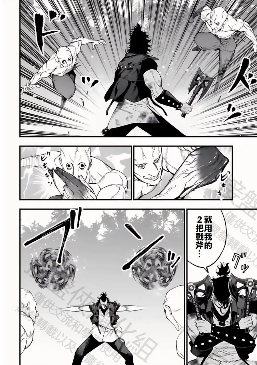 终末的女武神奇谭·开膛手杰克事件簿 单话 第46话 绅士降临 第6页