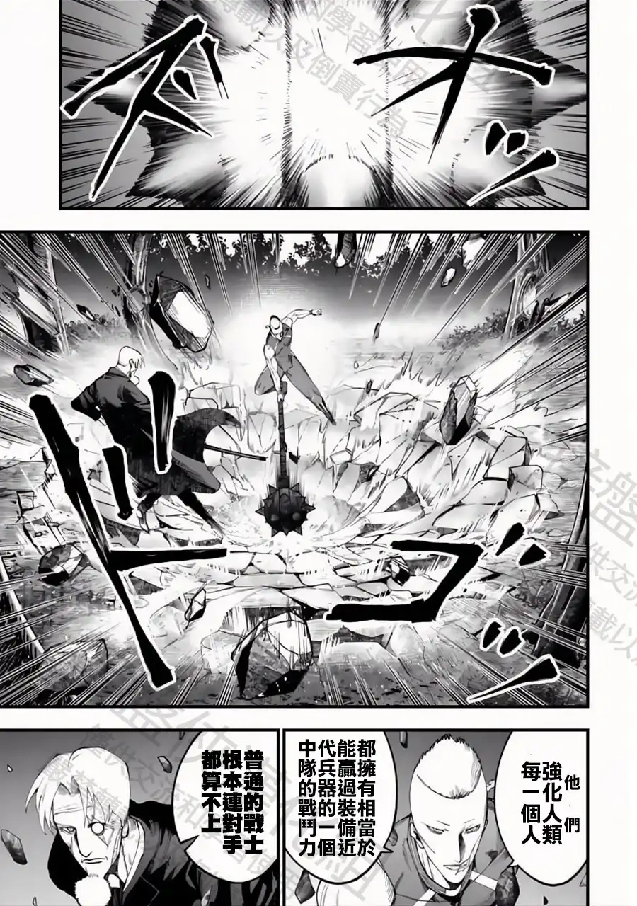 终末的女武神奇谭·开膛手杰克事件簿 单话 第46话 绅士降临 第19页