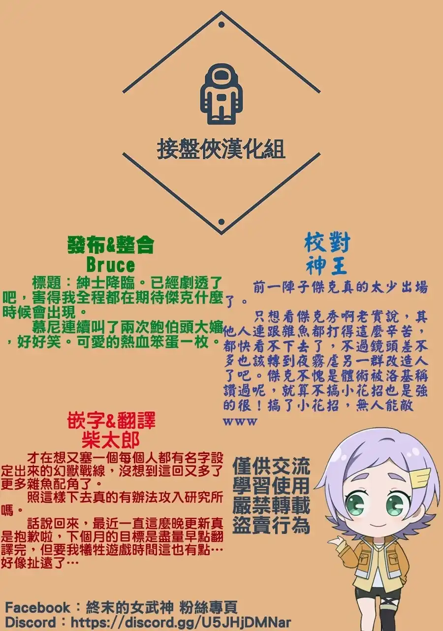终末的女武神奇谭·开膛手杰克事件簿 单话 第46话 绅士降临 第34页