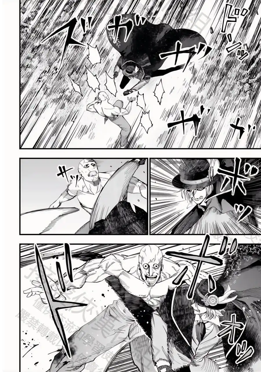 终末的女武神奇谭·开膛手杰克事件簿 单话 第47话 卑鄙小人 第19页