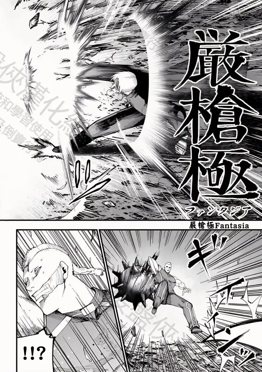 终末的女武神奇谭·开膛手杰克事件簿 单话 第48话 全盛期 第16页