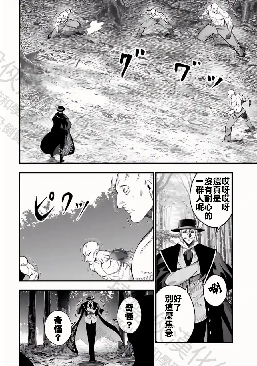 终末的女武神奇谭·开膛手杰克事件簿 单话 第48话 全盛期 第8页