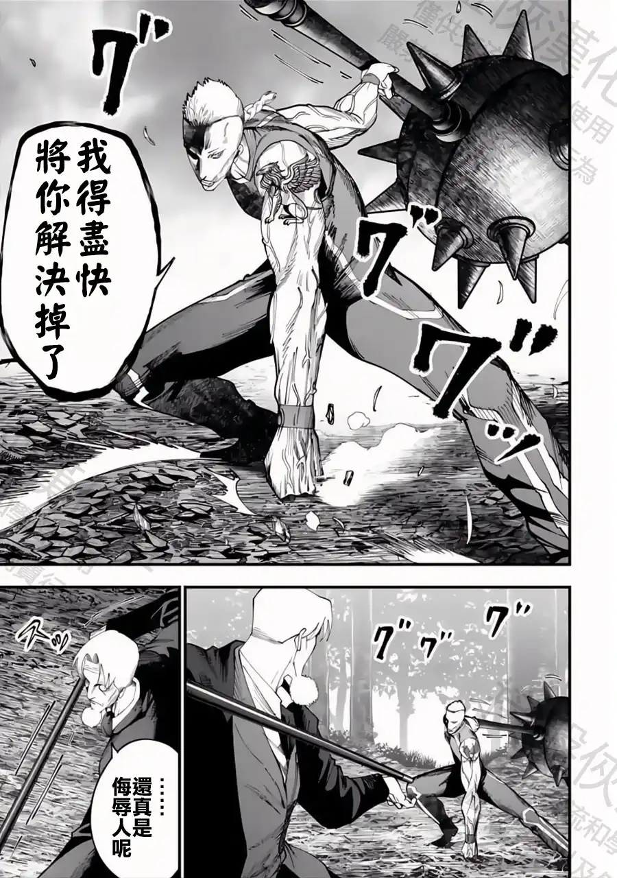 终末的女武神奇谭·开膛手杰克事件簿 单话 第48话 全盛期 第13页