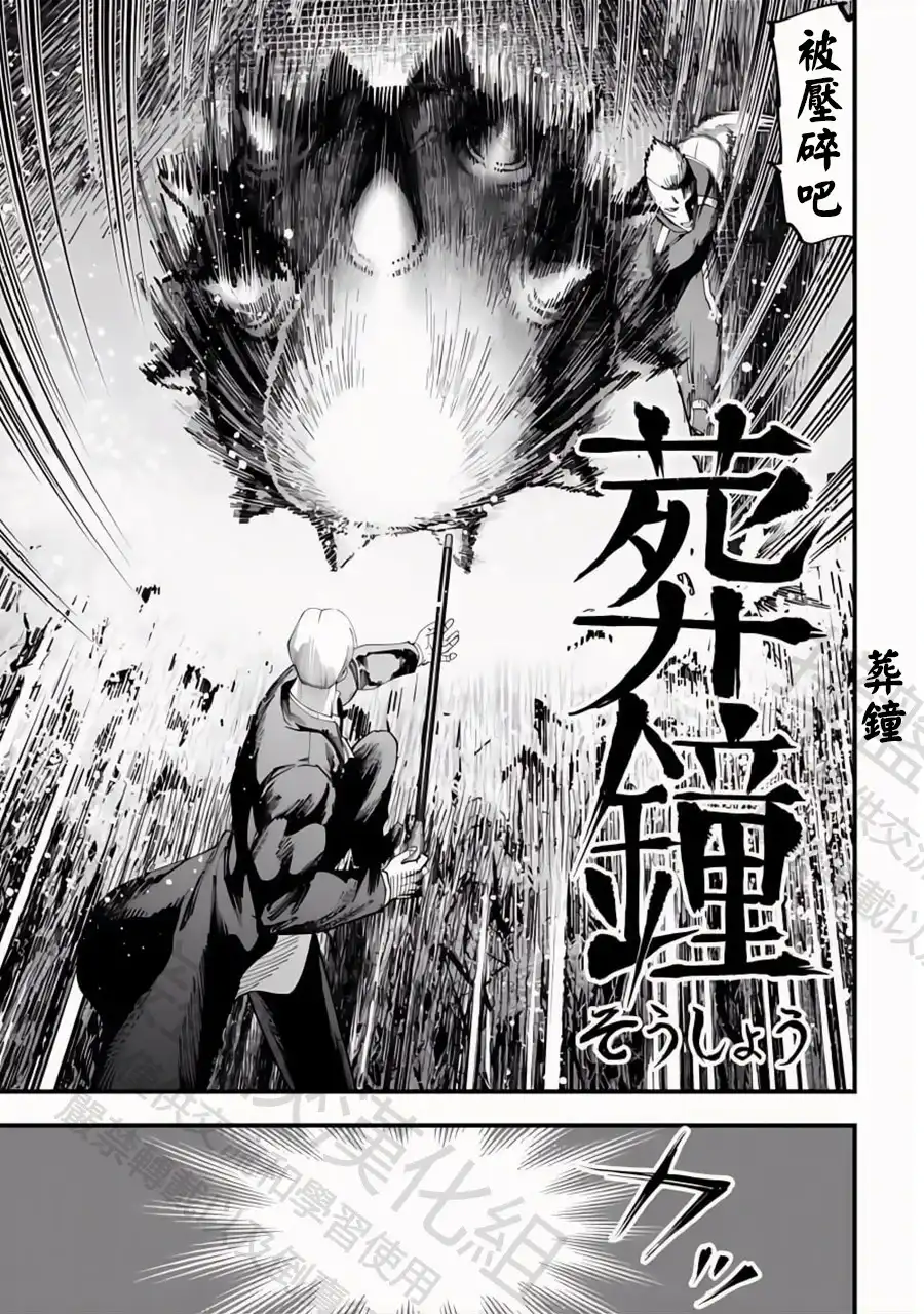 终末的女武神奇谭·开膛手杰克事件簿 单话 第48话 全盛期 第15页