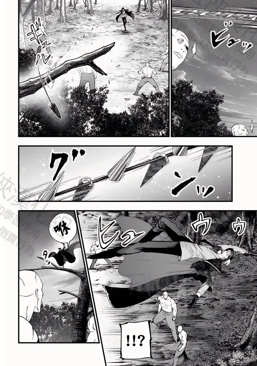 终末的女武神奇谭·开膛手杰克事件簿 单话 第48话 全盛期 第10页