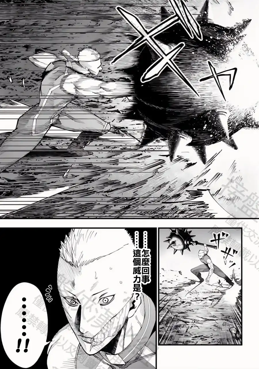 终末的女武神奇谭·开膛手杰克事件簿 单话 第48话 全盛期 第17页